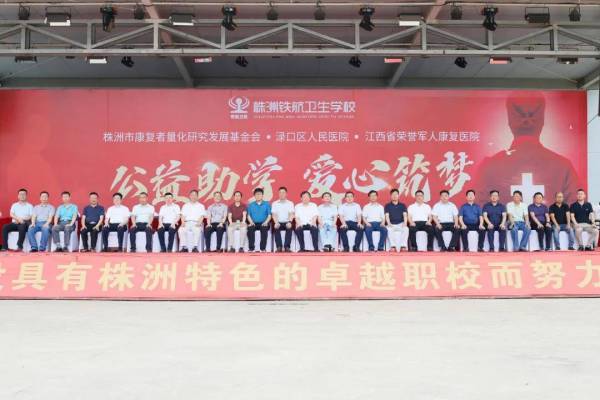 公益助學，愛(ài)心築夢丨我校(xiào)與多(duō)家(jiā)知(zhī)名單位舉行(xíng)簽約儀式