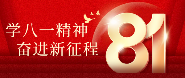 【黨建】一(yī)課一(yī)片一(yī)實踐 | 以學促幹推動主題教育入腦(nǎo)入心