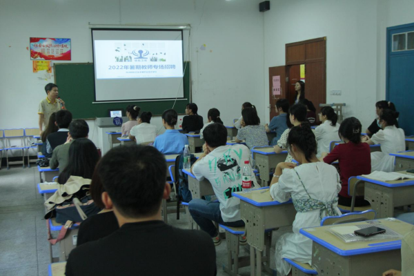 “職”為(wèi)找到(dào)你(nǐ)！我校(xiào)暑期第一(yī)場(chǎng)教師(shī)專場(chǎng)招聘會(huì)圓滿落幕！