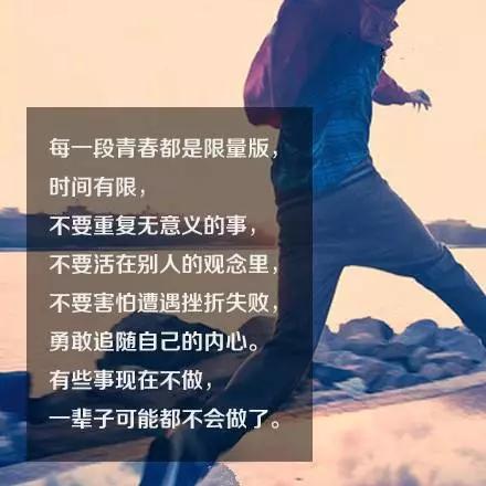誰的(de)青春不(bù)迷茫，請(qǐng)相(xiàng)信逆風(fēng)也(yě)能(néng)翻盤