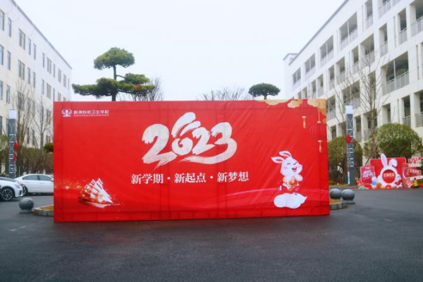 開(kāi)學報(bào)道(dào)