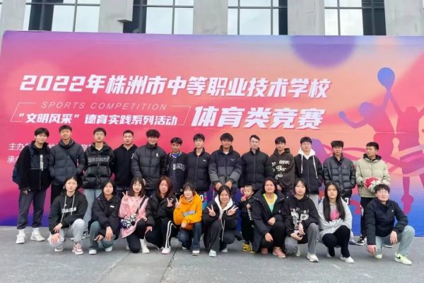 【喜報(bào)】我校(xiào)學生(shēng)在2022 年(nián)株洲市(shì)“文(wén)明(míng)風(fēng)采”體(tǐ)育類競賽中斬獲佳績！