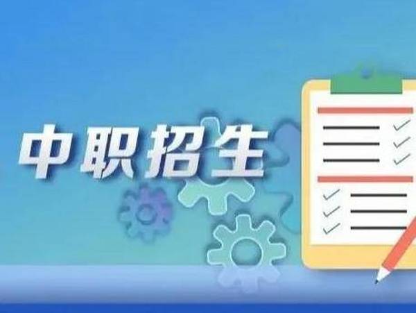 教育部：2020年(nián)适度擴大(dà)中職招生(shēng)規模