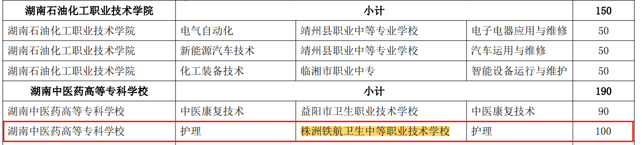 微(wēi)信截圖_20230704110546
