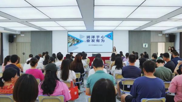 【快(kuài)訊】潤澤于心 奮發有(yǒu)為(wèi)——我校(xiào)舉行(xíng)2023年(nián)暑期教職工(gōng)培訓活動