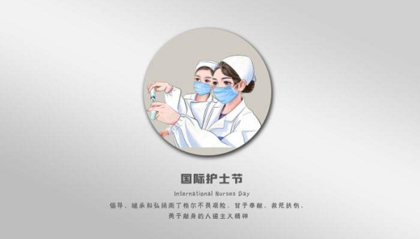 慶祝512護士節