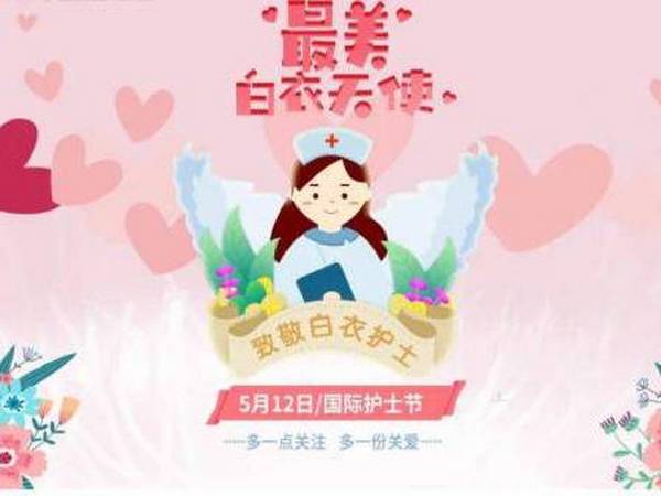 鐵(tiě)航衛校(xiào)緻敬“南(nán)丁格爾”！