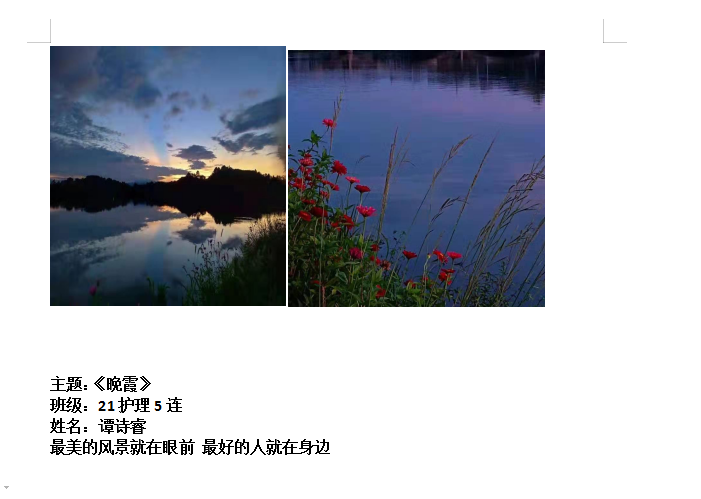 38晚霞-五連-譚詩睿