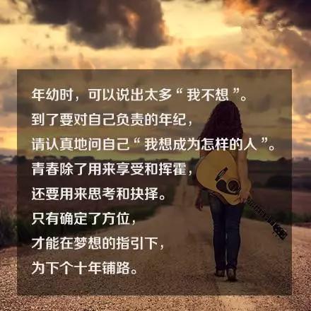 誰的(de)青春不(bù)迷茫，請(qǐng)相(xiàng)信逆風(fēng)也(yě)能(néng)翻盤