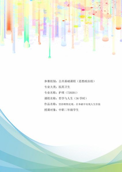 2021級護理(lǐ)專業(yè)人(rén)才培養方案