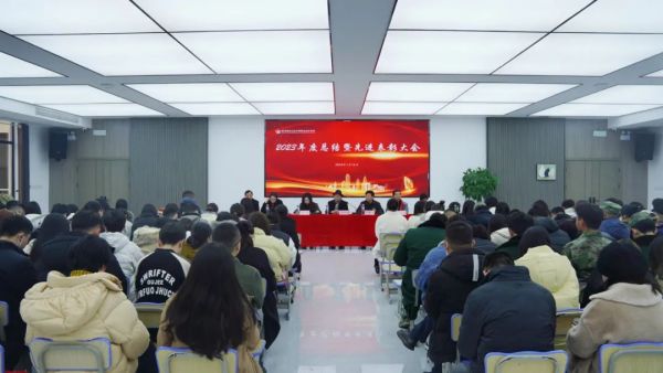 回眸耕耘路(lù) 蓄力譜新篇——株洲鐵(tiě)航衛生(shēng)學校(xiào)2023年(nián)度總結表彰大(dà)會(huì)