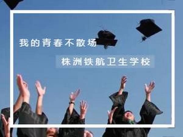 當“就(jiù)業(yè)季”碰上(shàng)“疫情季”，我校(xiào)“穩”就(jiù)業(yè)喜報(bào)叠出