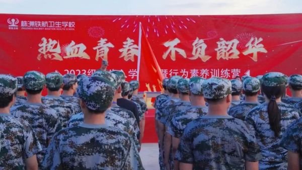 【畫(huà)卷】訓練正當時(shí) 踐行(xíng)強國(guó)志(zhì)——2023級新生(shēng)入學教育及行(xíng)為(wèi)素養訓練剪影(yǐng)