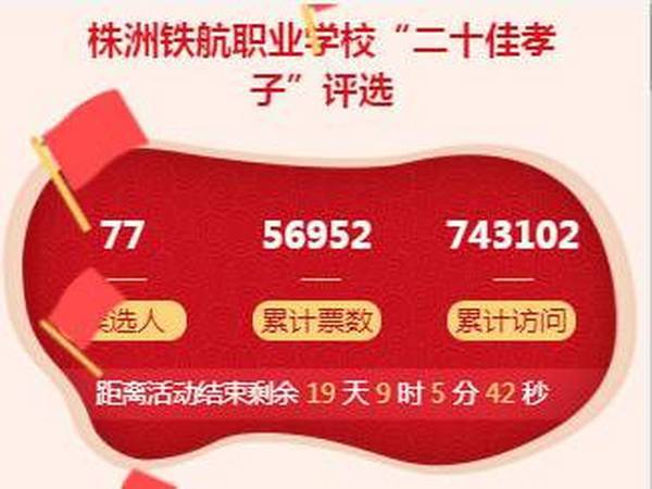 三十佳孝子(zǐ)