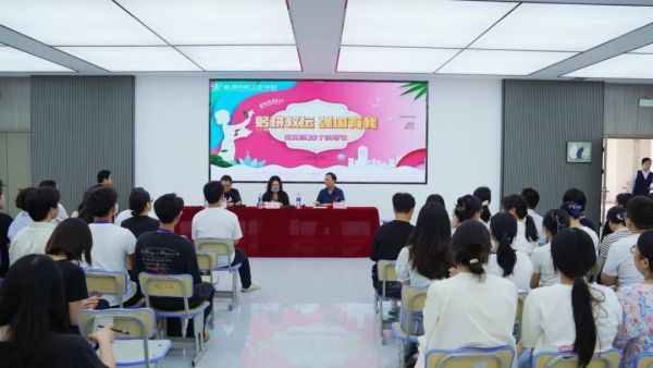 【快(kuài)訊】躬耕教壇，強國(guó)有(yǒu)我——慶祝第39個(gè)教師(shī)節表彰大(dà)會(huì)