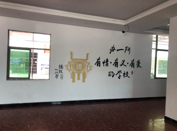 文(wén)化(huà)牆