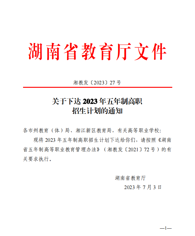 微(wēi)信截圖_20230704110749