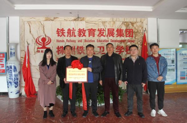 【校(xiào)企合作(zuò)】同舟共濟創共赢，齊心協力譜新篇！我校(xiào)與長(cháng)沙南(nán)站(zhàn)舉行(xíng)校(xiào)企合作(zuò)揭牌儀式！