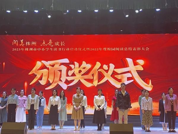 【喜報(bào)】我校(xiào)劉碧蘭老(lǎo)師(shī)在2022 年(nián)株洲市(shì)校(xiào)園閱讀(dú)工(gōng)作(zuò)中被授予“2022 年(nián)度株洲市(shì)校(xiào)園最美(měi)閱讀(dú)推廣人(rén)”稱号