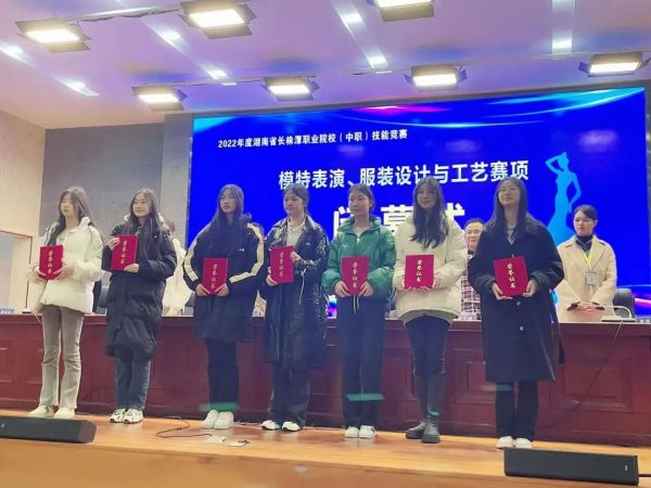 【喜報(bào)】我校(xiào)學生(shēng)在2022年(nián)長(cháng)株潭中職學校(xiào)技(jì)能(néng)競賽“模特表演”賽項中獲獎