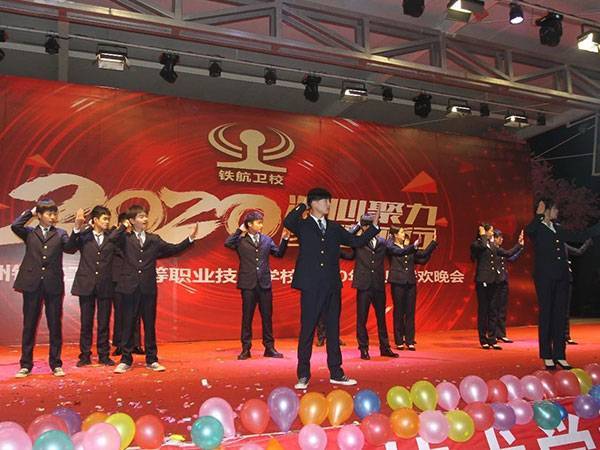 舉行(xíng)“凝心聚力、逐夢前行(xíng)”2020年(nián)株洲鐵(tiě)航衛生(shēng)中等職業(yè)技(jì)術(shù)學校(xiào)元旦聯歡晚會(huì)