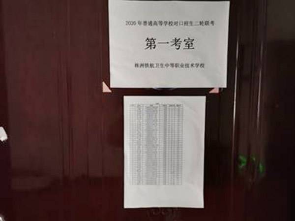 2020年(nián)普通(tōng)高(gāo)等學校(xiào)對(duì)口招生(shēng)二輪聯考