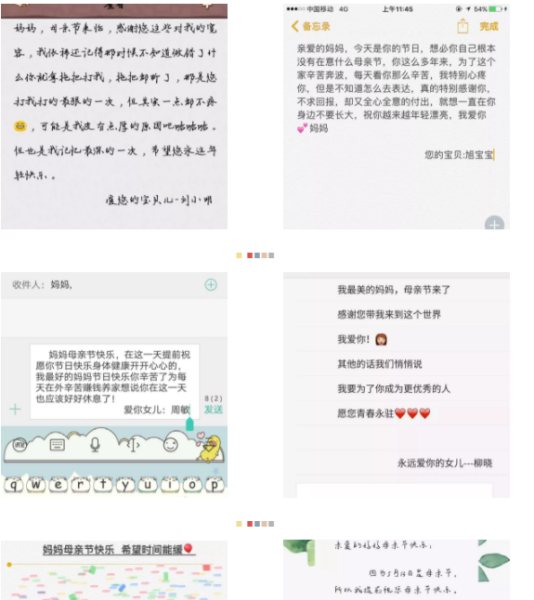 2018.05.12母親節活動記錄表