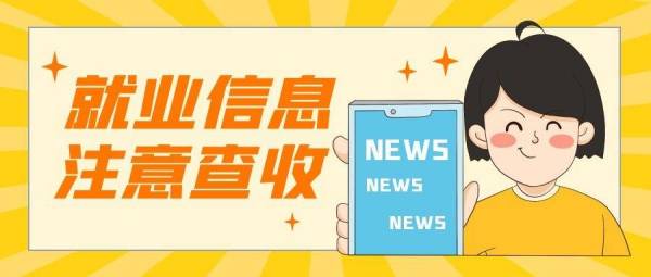 【實習(xí)就(jiù)業(yè)】盼望著(zhe)，盼望著(zhe)，你(nǐ)們的(de)就(jiù)業(yè)福利來(lái)了(le)，中車(chē)株洲電(diàn)力機(jī)車(chē)研究所來(lái)啦！