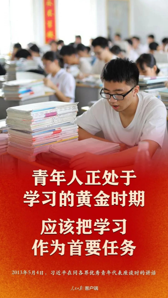 @全體(tǐ)高(gāo)考生(shēng)，習(xí)近(jìn)平總書(shū)記的(de)這(zhè)些(xiē)話(huà)為(wèi)你(nǐ)們打氣加油！