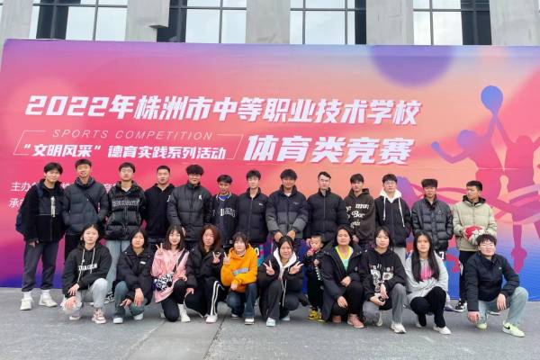 【喜報(bào)】我校(xiào)學生(shēng)在2022 年(nián)株洲市(shì)“文(wén)明(míng)風(fēng)采”體(tǐ)育類競賽中斬獲佳績！