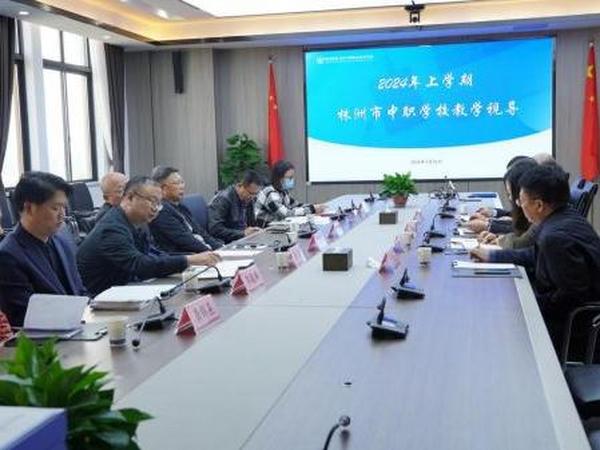 教學視(shì)導促成長(cháng)惟實勵新啓新篇---株洲鐵(tiě)航衛生(shēng)學校(xiào)迎來(lái)市(shì)教育科(kē)學研究院2024年(nián)上(shàng)學期教學視(shì)導