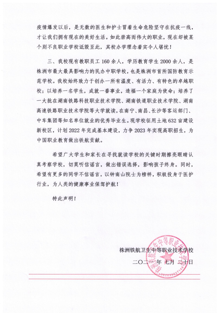 企業(yè)微(wēi)信截圖_1626860714292