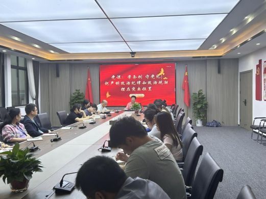 學條例守黨紀 把嚴明(míng)政治紀律和(hé)政治規矩擺在突出位置 (2)