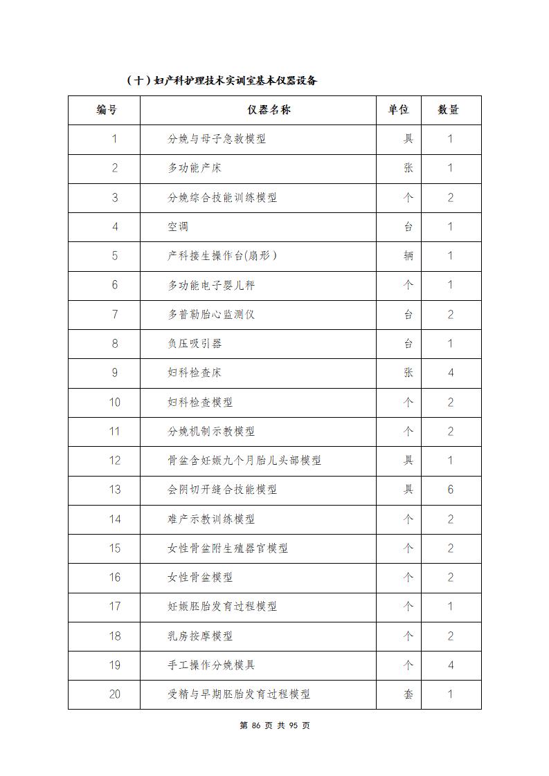 思政組-人(rén)才培養方案（新）20240511134740_88