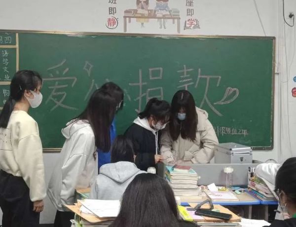暖心!這(zhè)個(gè)學校(xiào)全體(tǐ)師(shī)生(shēng)為(wèi)患病同學愛(ài)心捐款!