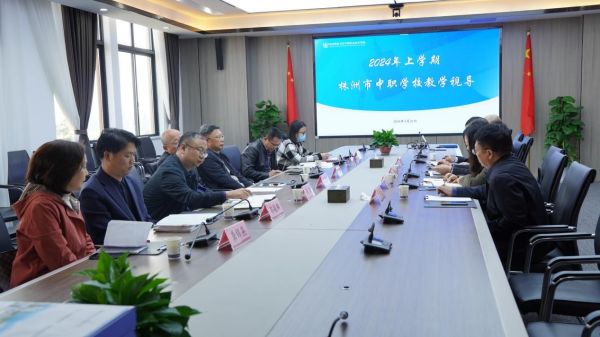 株洲鐵(tiě)航衛生(shēng)學校(xiào)迎來(lái)市(shì)教育科(kē)學研究院2024年(nián)上(shàng)學期教學視(shì)導