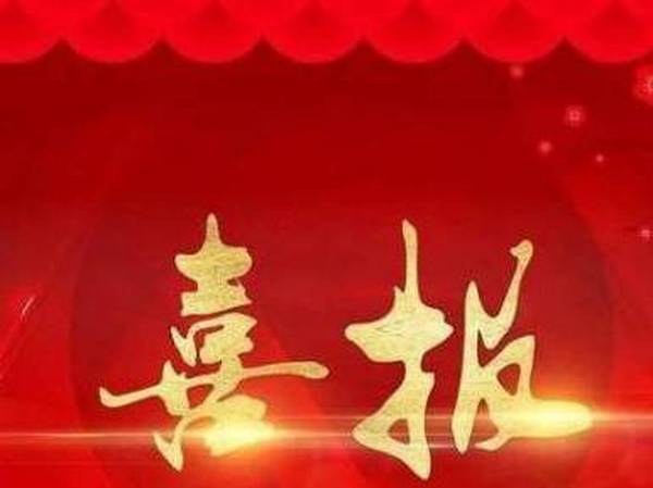 喜報(bào)---我校(xiào)教師(shī)在“株洲市(shì)職業(yè)院校(xiào)教師(shī)教學能(néng)力比賽網絡評審”中喜獲佳績