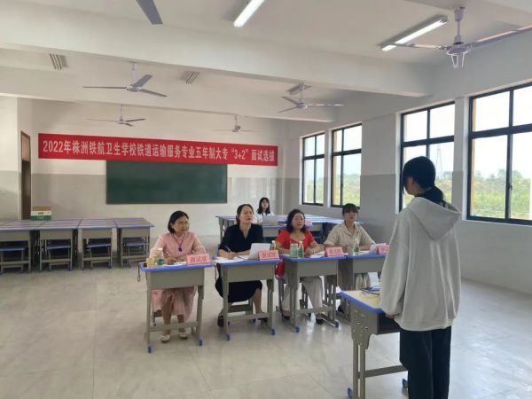 2022 級“鐵(tiě)道(dào)運輸服務專業(yè)五年(nián)制(zhì)”面試選拔圓滿結束