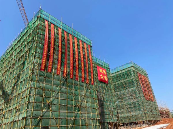 【快(kuài)訊】我校(xiào)舉行(xíng)新校(xiào)區(qū)封頂儀式