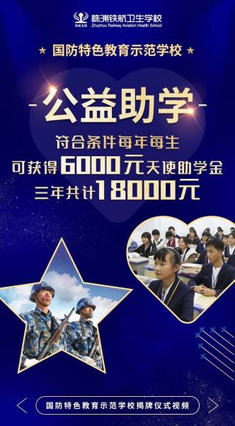 540萬元公益助學金(jīn)！助力300名初中畢業(yè)生(shēng)！