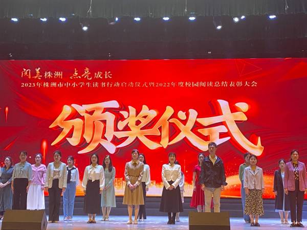 【喜報(bào)】我校(xiào)劉碧蘭老(lǎo)師(shī)在2022 年(nián)株洲市(shì)校(xiào)園閱讀(dú)工(gōng)作(zuò)中被授予“2022 年(nián)度株洲市(shì)校(xiào)園最美(měi)閱讀(dú)推廣人(rén)”稱号