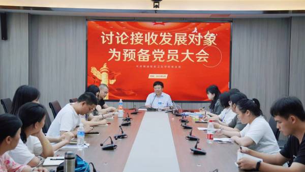 【黨建】株洲鐵(tiě)航衛生(shēng)學校(xiào)黨支部召開(kāi)2023年(nián)預備黨員(yuán)接收大(dà)會(huì)