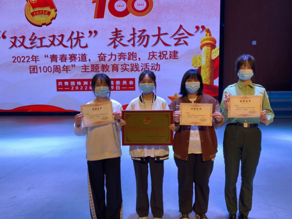 青春賽道(dào)，奮力奔跑——我校(xiào)參加市(shì)教育團委舉辦的(de)2022年(nián)“雙紅(hóng)雙優”表揚大(dà)會(huì)