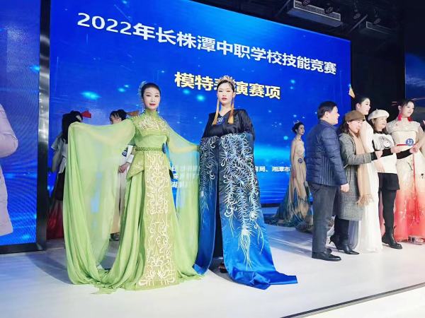 【喜報(bào)】我校(xiào)學生(shēng)在2022年(nián)長(cháng)株潭中職學校(xiào)技(jì)能(néng)競賽“模特表演”賽項中獲獎