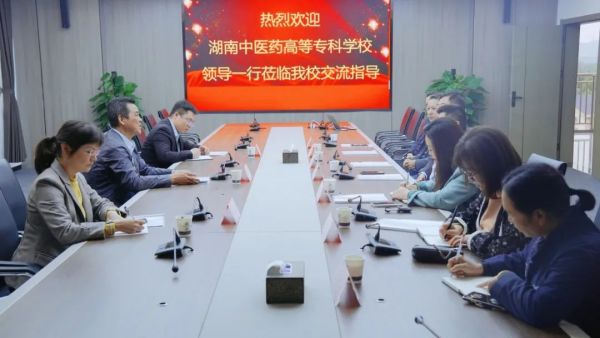 【快(kuài)訊】深入交流謀合作(zuò) 攜手共進促發展——湖(hú)南(nán)中醫(yī)藥高(gāo)等專科(kē)學校(xiào)領導莅臨我校(xiào)交流指導“3+2”合作(zuò)辦學工(gōng)作(zuò)