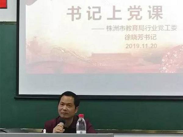 【鐵(tiě)航快(kuài)訊】市(shì)教育局黨委委員(yuán)、副局長(cháng)徐曉芳來(lái)鐵(tiě)航上(shàng)黨課