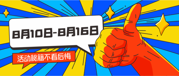 我在鐵(tiě)航衛校(xiào)等你(nǐ)，8月(yuè)10日(rì)-8月(yuè)16日(rì)校(xiào)長(cháng)接待周活動指南(nán)