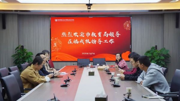 【快(kuài)訊】學籍管理(lǐ)規範有(yǒu)序 資助工(gōng)作(zuò)精準有(yǒu)效——市(shì)學生(shēng)資助管理(lǐ)辦公室檢查組來(lái)校(xiào)檢查學籍與資助工(gōng)作(zuò)